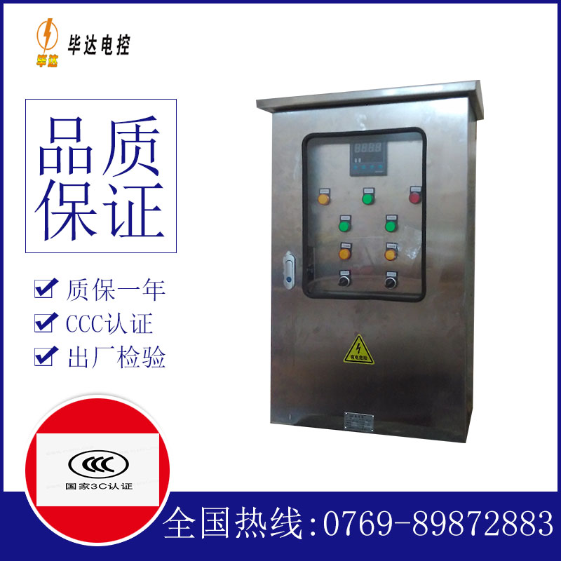 安徽路灯控制箱